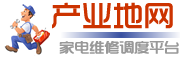 专注各类家用电器维修知识及网点查询分享-九合网